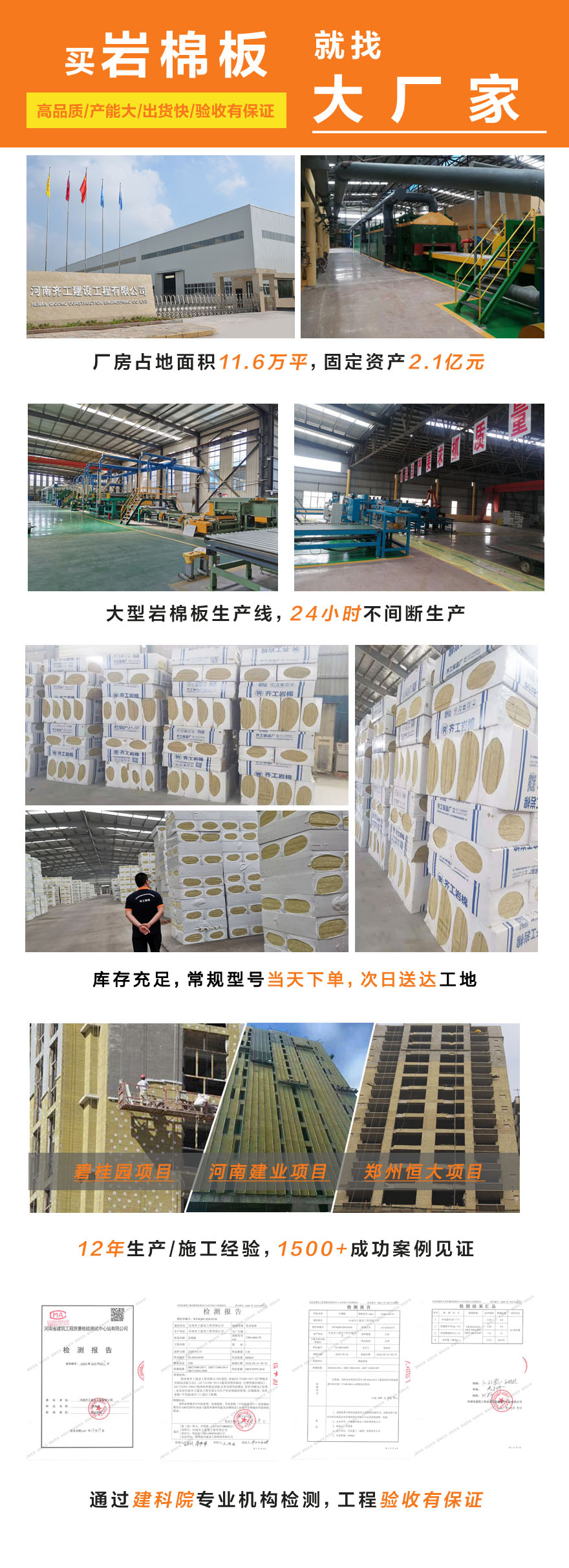 屋面保溫巖棉板 屋面保溫巖棉板