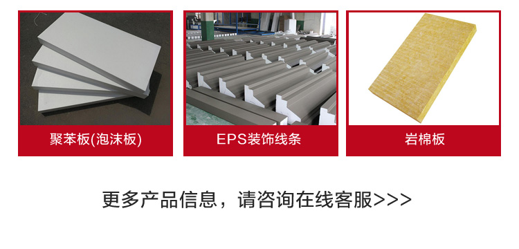 XPS保溫板(擠塑板) XPS保溫板(擠塑板)