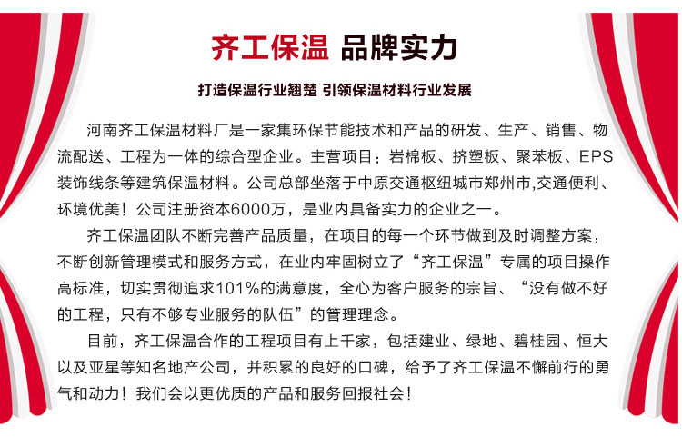 EPS保溫板(泡沫聚苯板) EPS保溫板(泡沫聚苯板)