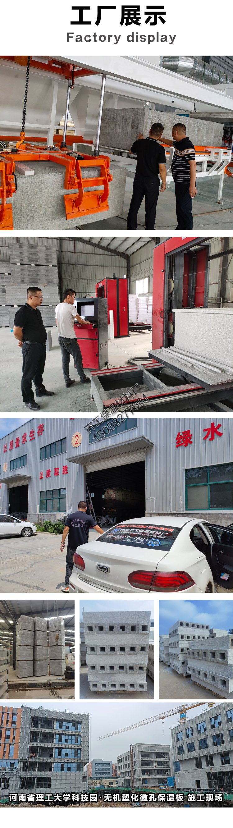 石墨無機(jī)復(fù)合聚苯板 石墨無機(jī)復(fù)合聚苯板