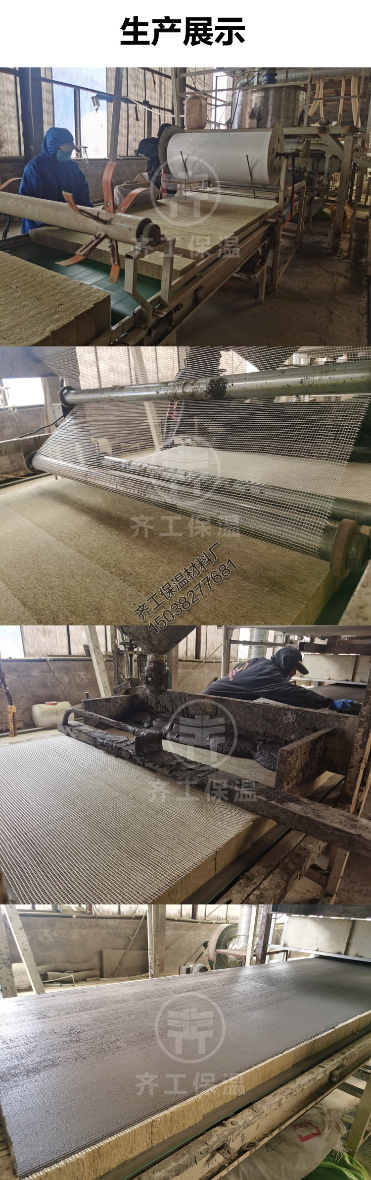 2023年齊工保溫砂漿巖棉板的價格