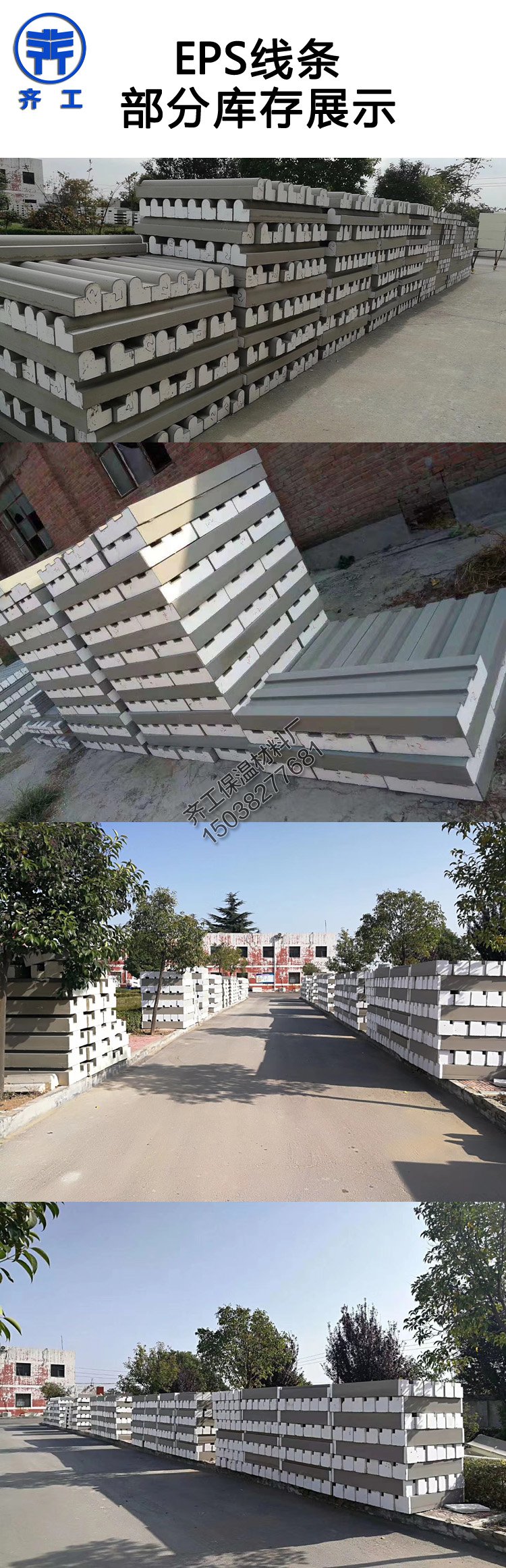 南陽市EPS線條廠家哪家好？