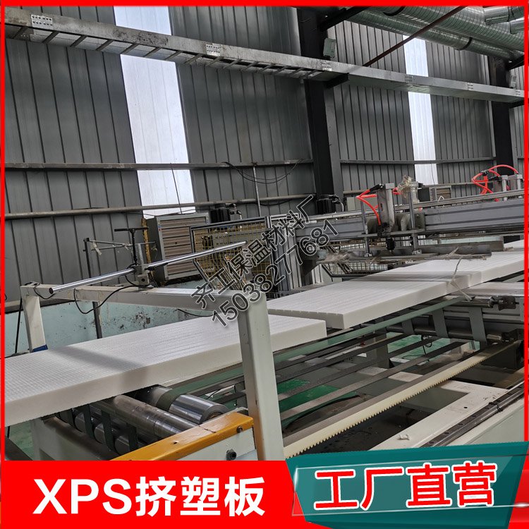 擠塑板廠齊工電話是多少？