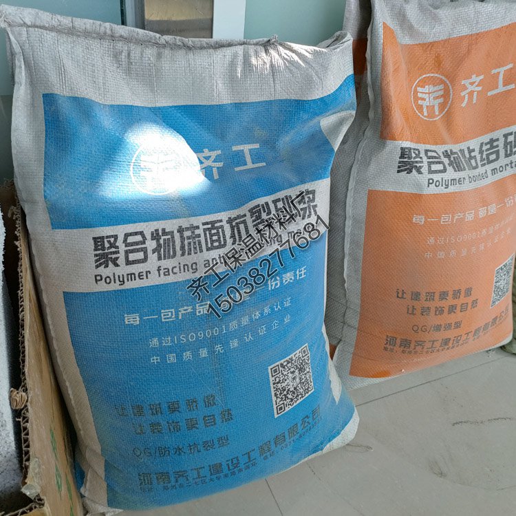 砂漿抹面應該在哪里購買？